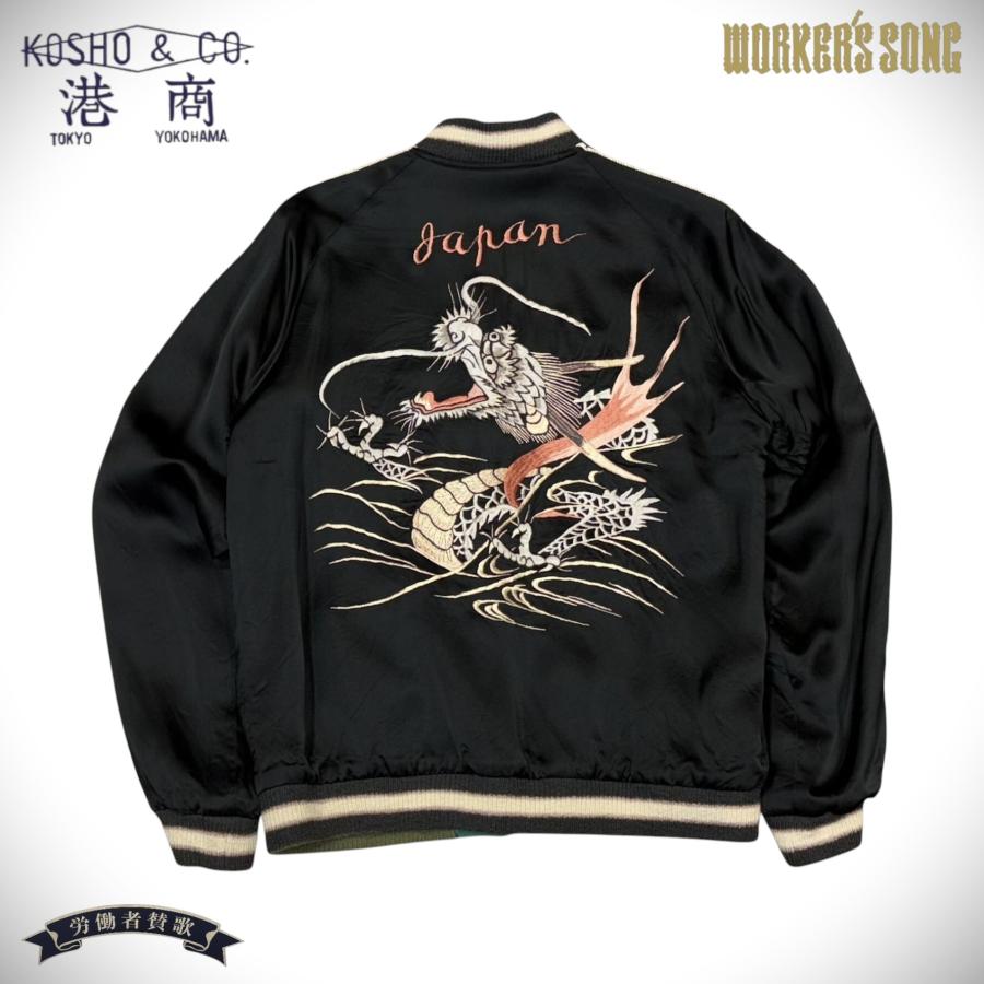 新品未使用 テーラー東洋 スカジャン 港商 辰年SP SILVER DRAGON TAILOR TOYO 港商 & CO. テーラー東洋 スペシャル スカジャン シルバー