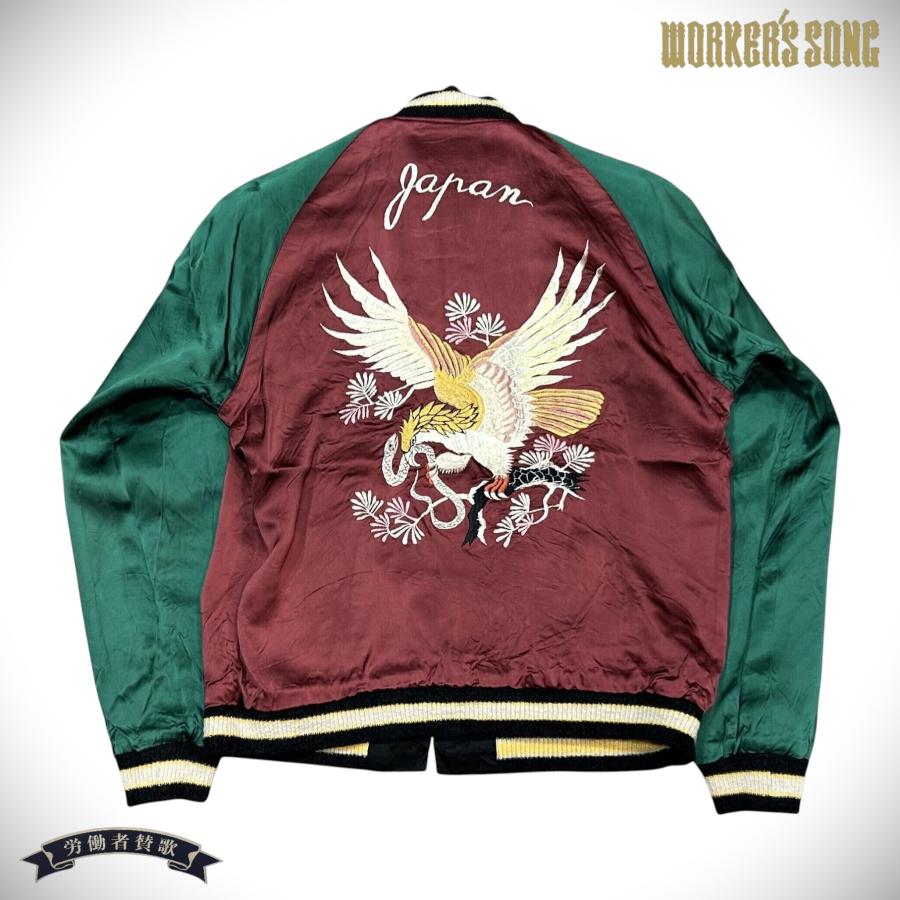 TAILOR TOYO 港商 テーラー東洋 スペシャル スカジャン アメカジ