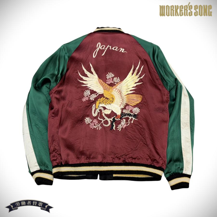 TAILOR TOYO 港商 & CO. テーラー東洋 スペシャル スカジャン アメカジ