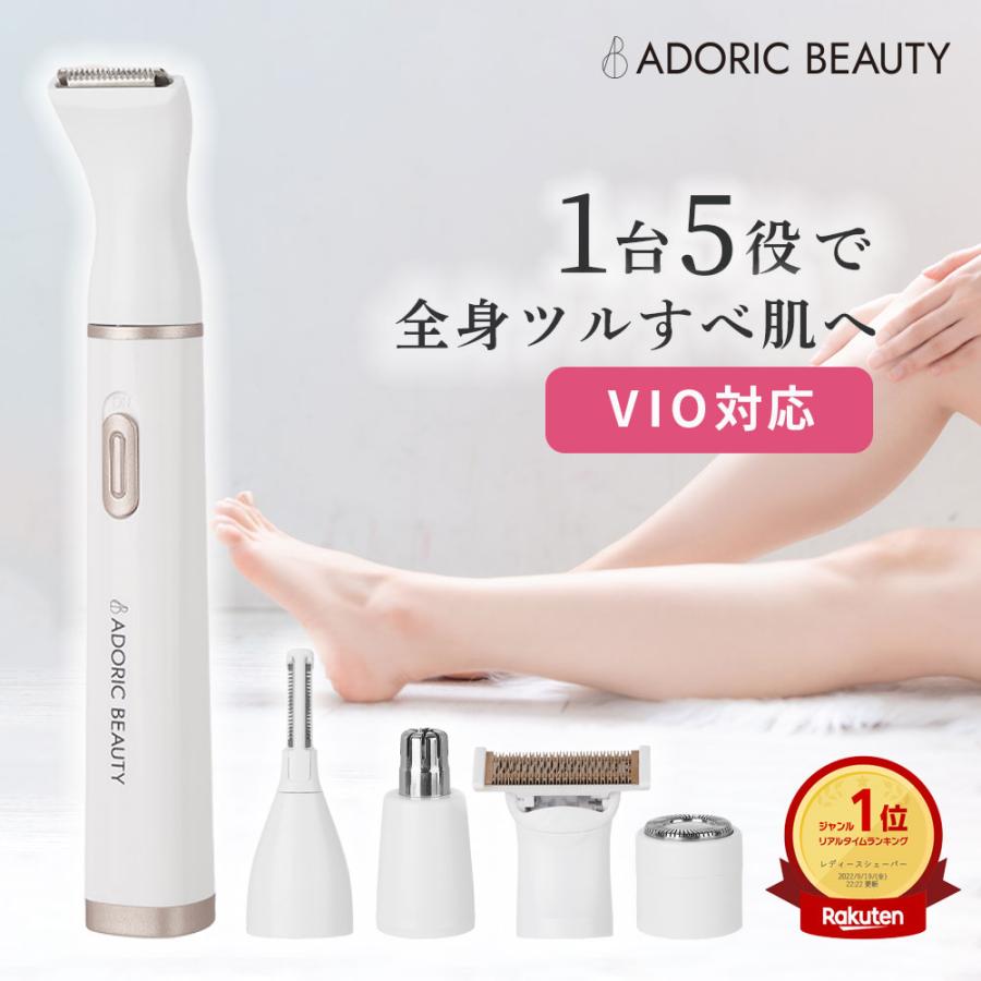 優しくきれいに剃れる Vioシェーバー 電気シェーバー Vio 顔 レディース シェーバー 女性用 電動 フェイスシェーバー 顔そり クイック Adoric Shaver Set トップラス 通販 Yahoo ショッピング