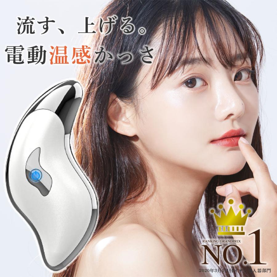 電動美顔 かっさプレート リフトアップ 美顔器 Ems 温熱モード 振動モード 老廃物 リンパ ギフト プレゼント かっさ Coolness Plate トップラス 通販 Yahoo ショッピング