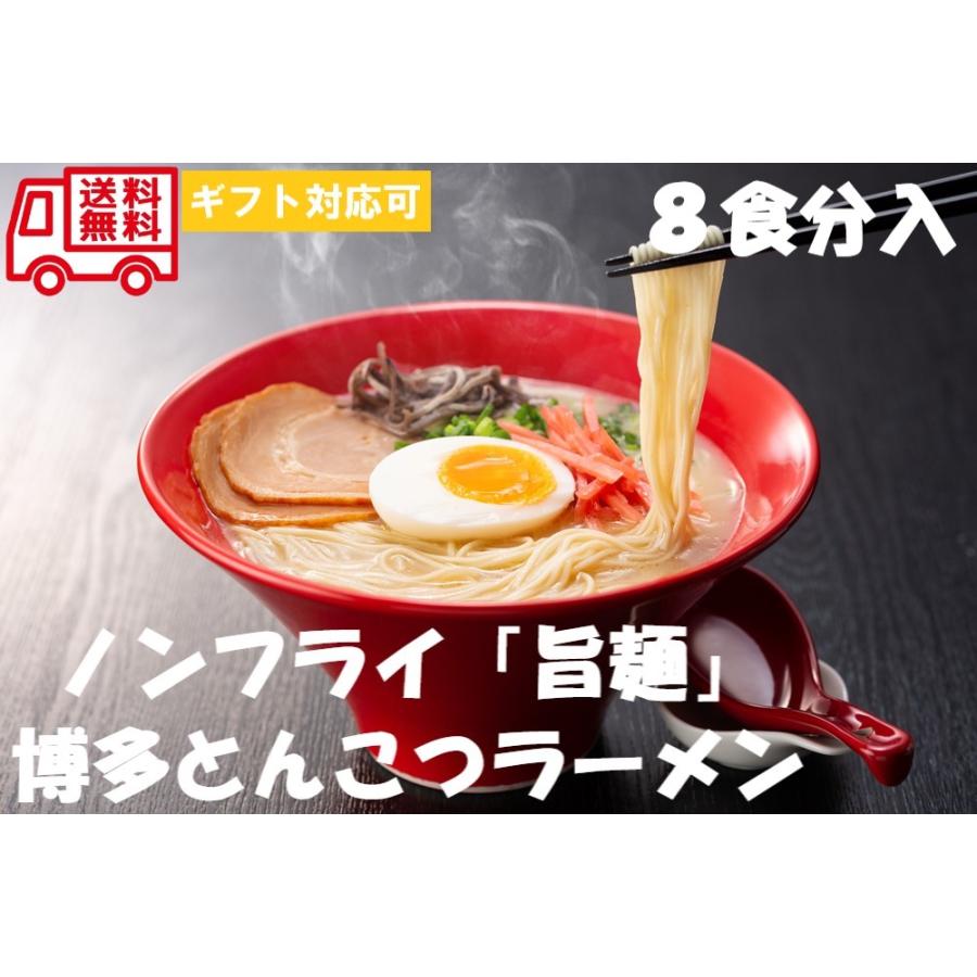 福岡 博多 とんこつラーメン お取り寄せ お取り寄せグルメ 人気 プレゼント 内祝 贈答用 御歳暮 お歳暮 お祝い 御祝 お中元 御中元 お土産 手土産 |  | 03