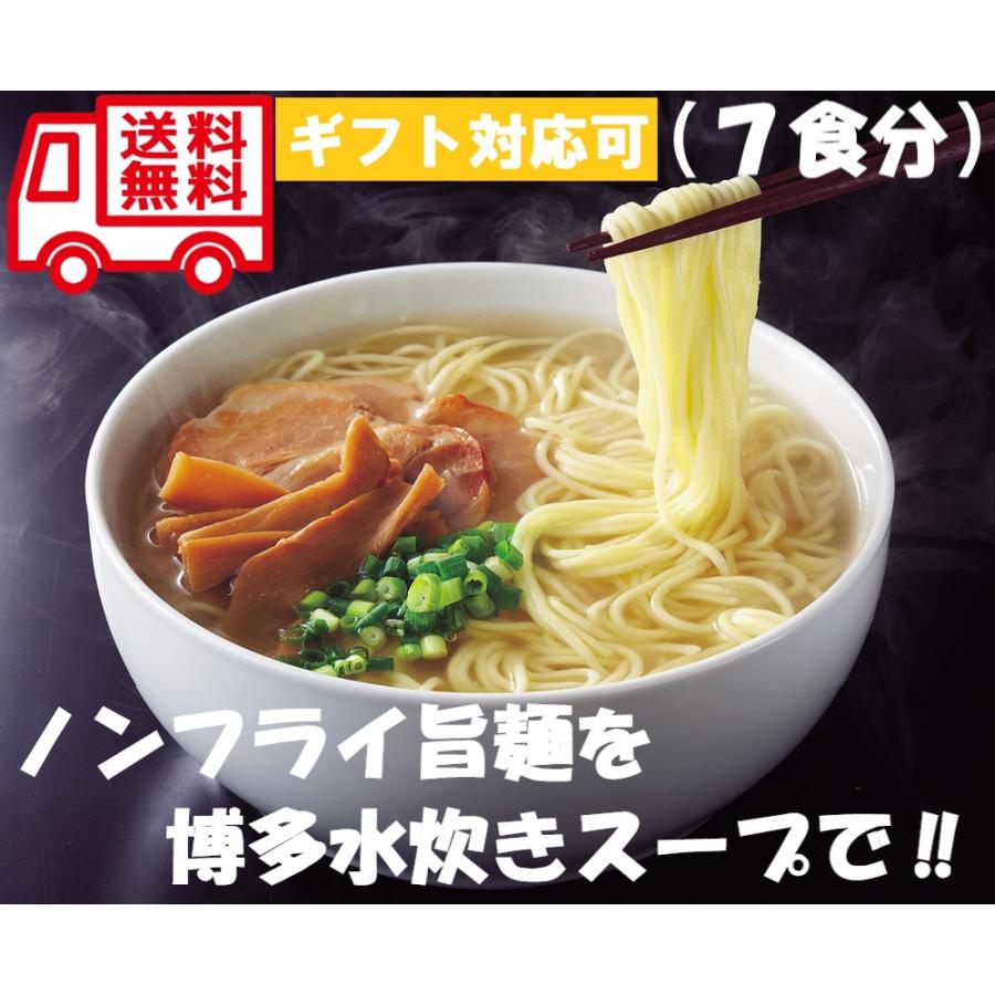 福岡 博多 水炊き 塩ラーメン セット お取り寄せグルメ 取り寄せグルメ ラーメン ラーメンセット 送料無 プレゼント のし | 