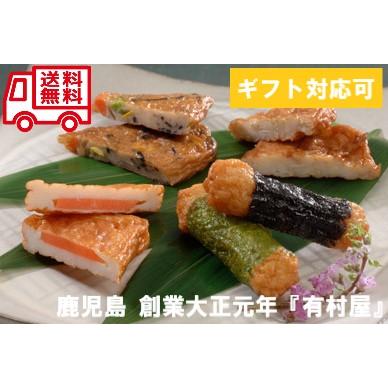 鹿児島 創業大正元年 有村屋 さつまあげ お取り寄せ お取り寄せグルメ お取り寄せ商品 名店 人気お取り寄せ 人気グルメ | 