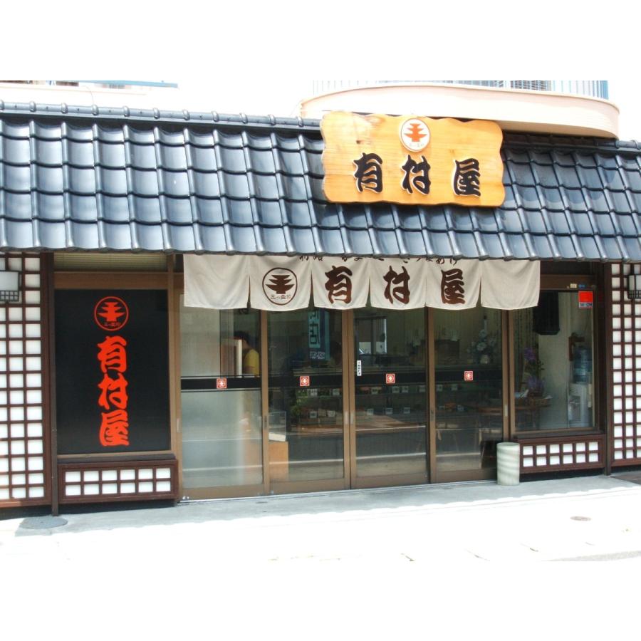 鹿児島 創業大正元年 有村屋 さつまあげ お取り寄せ お取り寄せグルメ お取り寄せ商品 名店 人気お取り寄せ 人気グルメ |  | 04