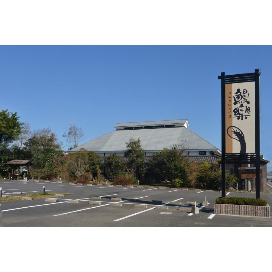 宮崎 名店うなぎ処 鰻楽 うなぎ蒲焼 切身 鰻 お取り寄せ 人気 内祝 お祝い 御祝 贈答用 お歳暮 御歳暮 お中元 御中元 お祝い お土産 手土産 |  | 03