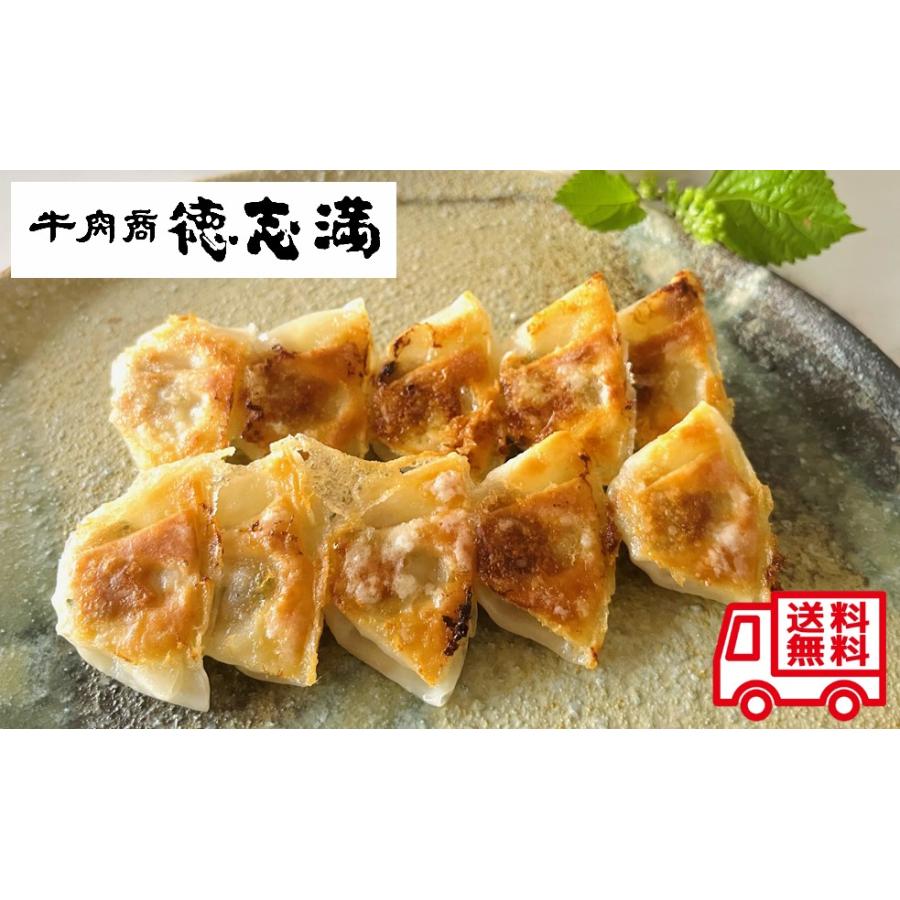 滋賀 牛肉商 徳志満 近江牛 ひとくち餃子 40個 餃子 点心 餃子セット 点心セット お取り寄せ お取り寄せグルメ 人気 人気店 近江餃子 牛肉 | 