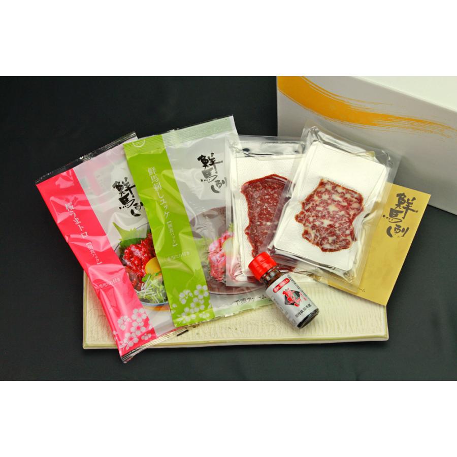 熊本 千興ファーム 鮮馬刺し バラエティ4種 セット お取り寄せグルメ お取り寄せ グルメ 馬刺し 馬肉 馬 熊本県 お土産 送料無料 |  | 02