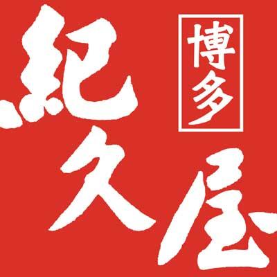 福岡 博多紀久屋 無着色 辛子明太子 ごはんのお供 お取り寄せ お取り寄せグルメ 人気 内祝 贈答用 御歳暮 御祝 御中元 お土産 手土産 明太子 |  | 03