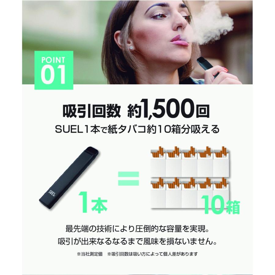 SUEL 電子タバコ 使い捨て VAPE ニコチンゼロ タールゼロ 電子VAPE 禁煙グッズ 禁煙 スエル フレーバー｜working｜04