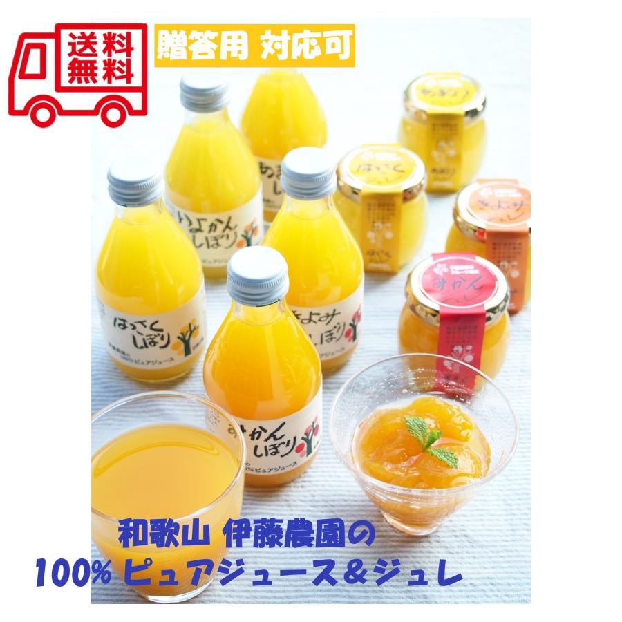 和歌山  伊藤農園  柑橘ジュースと寒天ジュレセット お取り寄せ お取り寄せグルメ 人気 内祝 お祝い 御祝 贈答用 お歳暮 御歳暮 お中元 御中元 お祝い お土産 | 