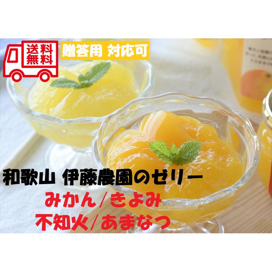 和歌山 伊藤農園  寒天ジュレドリンクタイプ お取り寄せ お取り寄せグルメ 人気 内祝 お祝い 御祝 贈答用 お歳暮 御歳暮 お中元 御中元 お祝い お土産 | 