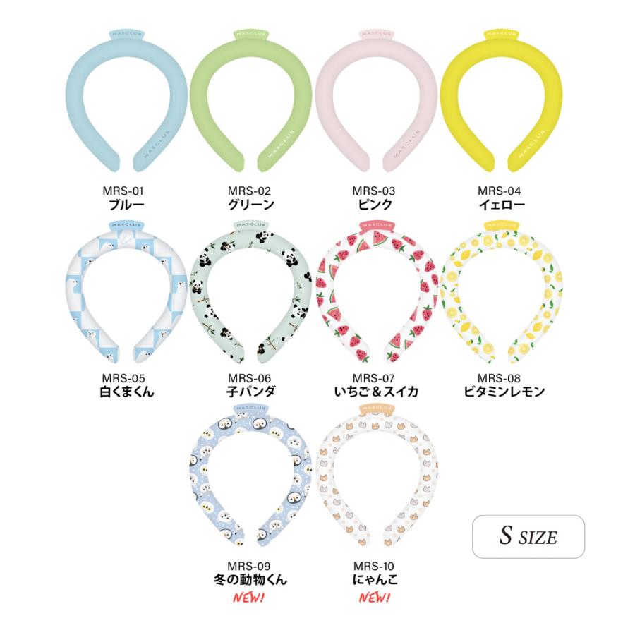 長持ち 二層 冷感リング Sサイズ 子ども用 クールリング アイスクールリング ネッククーラー 熱中症対策 暑さ対策 冷却 冷却リング 冷感 S |  | 01