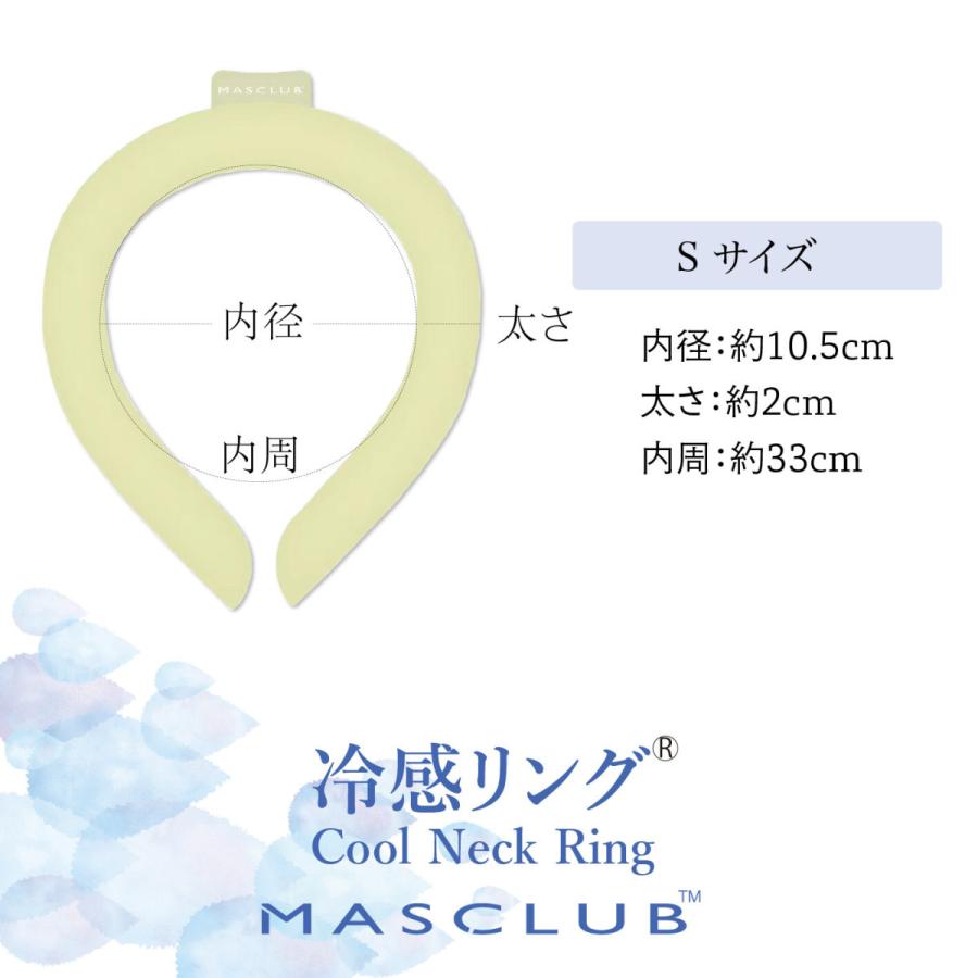 長持ち 二層 冷感リング Sサイズ 子ども用 クールリング アイスクールリング ネッククーラー 熱中症対策 暑さ対策 冷却 冷却リング 冷感 S |  | 02