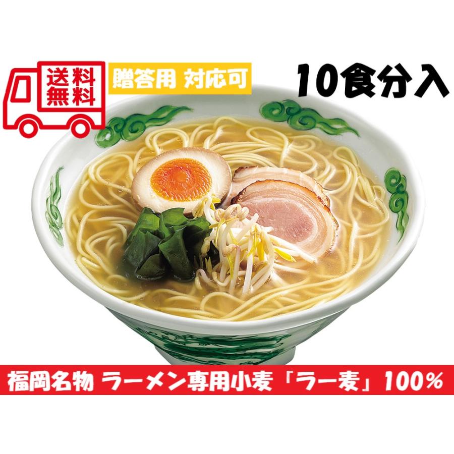 あごだし醤油・岩塩ラーメンセット お取り寄せ お取り寄せグルメ 人気 内祝 贈答用 御歳暮 お歳暮 お祝い 御祝 お中元 御中元 お土産 手土産 | 