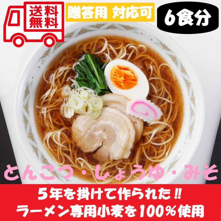福岡 博多ラー麦ラーメン味三撰 お取り寄せ お取り寄せグルメ 人気 内祝 贈答用 御歳暮 お歳暮 お祝い 御祝 お中元 御中元 お土産 手土産 | 