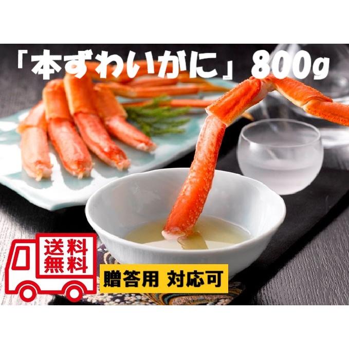 ボイルずわいがに脚 お取り寄せ お取り寄せグルメ 人気 内祝 お祝い 御祝 贈答用 お歳暮 御歳暮 お中元 御中元 お祝い お土産 手土産 | 