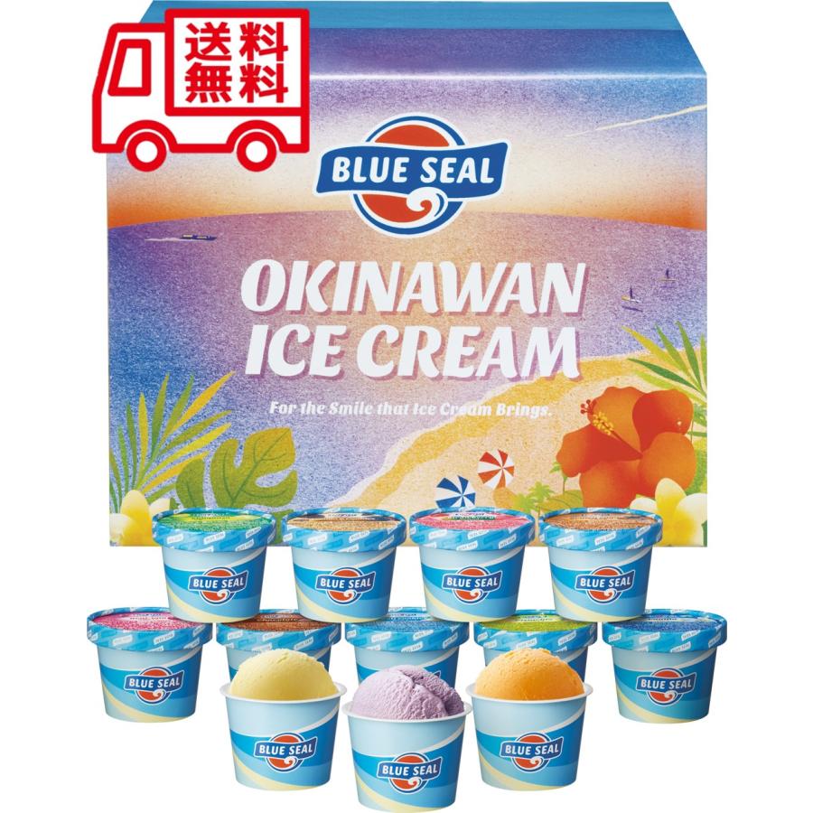 沖縄 ブルーシール アイス アイスクリーム お取り寄せ 取り寄せ お取り寄せアイス 取り寄せアイス 詰め合わせ 送料無 | ブルーシール