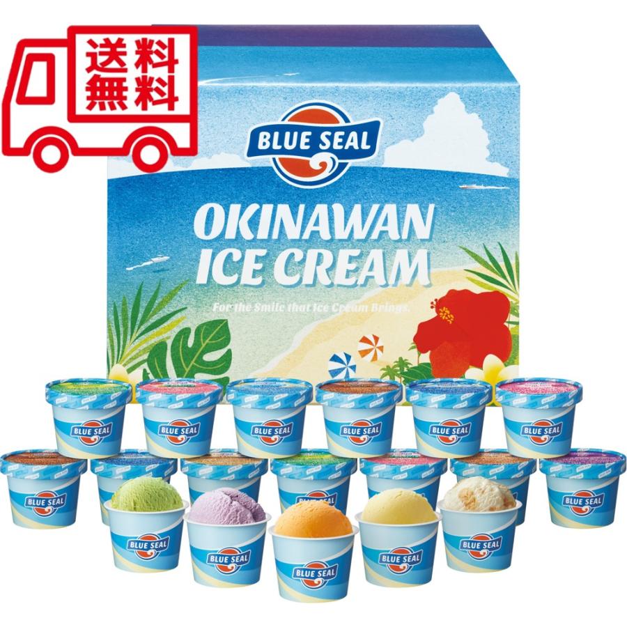 沖縄 ブルーシール アイス アイスクリーム お取り寄せ 人気 内祝 御歳暮 お歳暮 お祝い 御祝 お中元 御中元 お土産 手土産 | ブルーシール