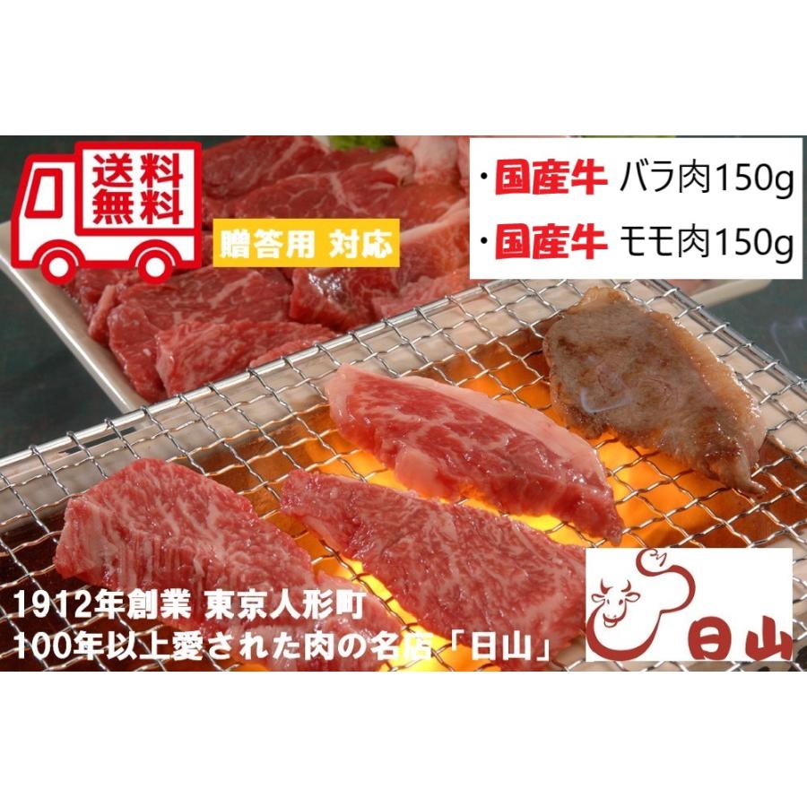 東京 人形町 日山 国産牛赤身 カルビ 焼肉 お取り寄せ 人気グルメ 牛肉 内祝 贈答用 御歳暮 お歳暮 お祝い 御祝 お中元 御中元 お土産 手土産 | 