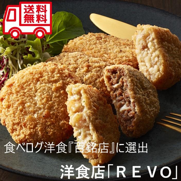 大阪 洋食Ｒevo 惣菜3種詰合せ 計15個 コロッケ メンチカツ クリームコロッケ 惣菜 お取り寄せ お取り寄せグルメ 一品 一品料理 | 