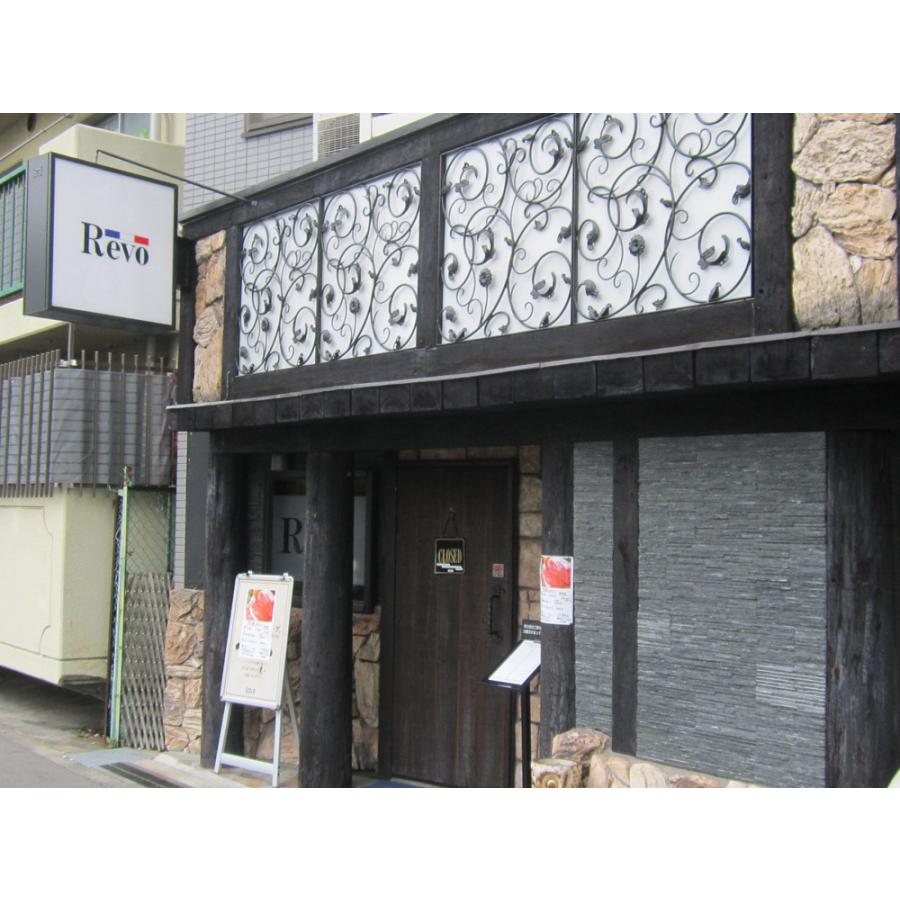 大阪 洋食Ｒevo 惣菜3種詰合せ 計15個 コロッケ メンチカツ クリームコロッケ 惣菜 お取り寄せ お取り寄せグルメ 一品 一品料理 |  | 03