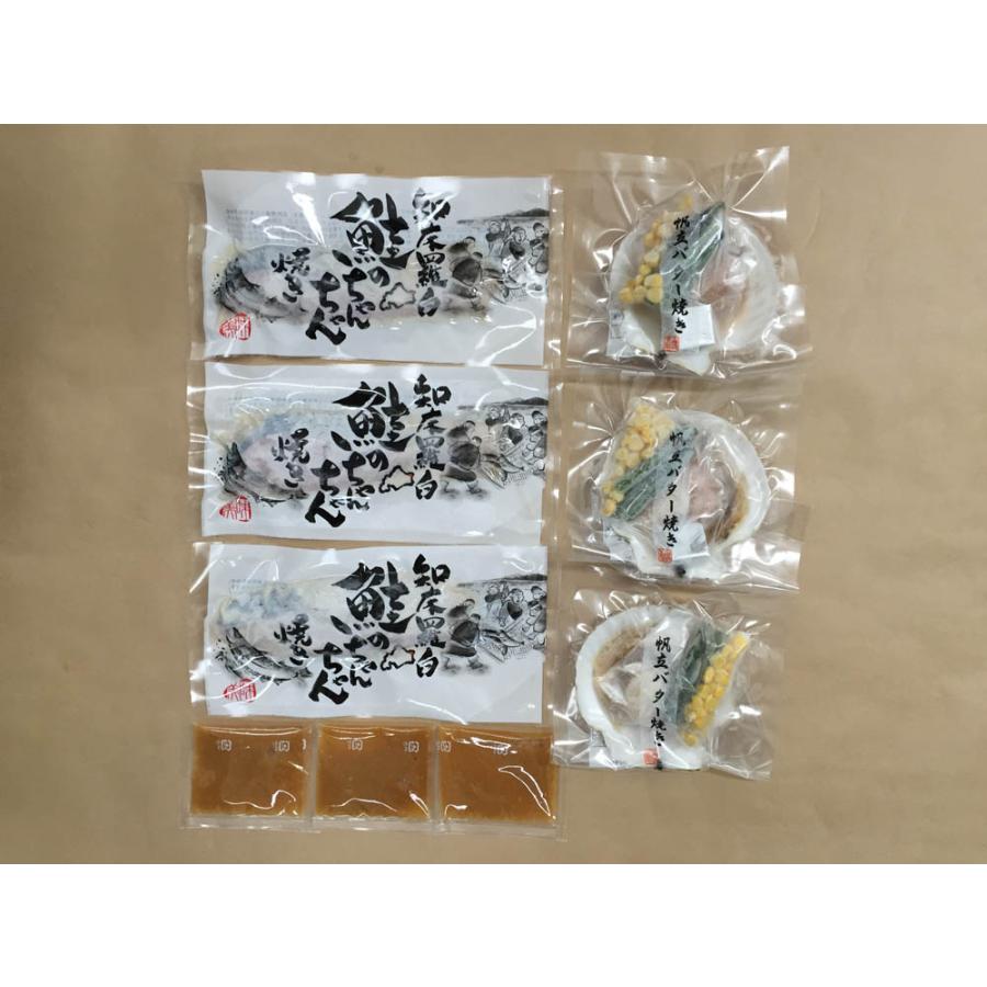 北海道 鮭 ちゃんちゃん焼き 帆立 バター焼き セット お取り寄せ 人気 内祝 贈答用 御歳暮 お歳暮 お祝い 御祝 お中元 御中元 お土産 手土産 |  | 03