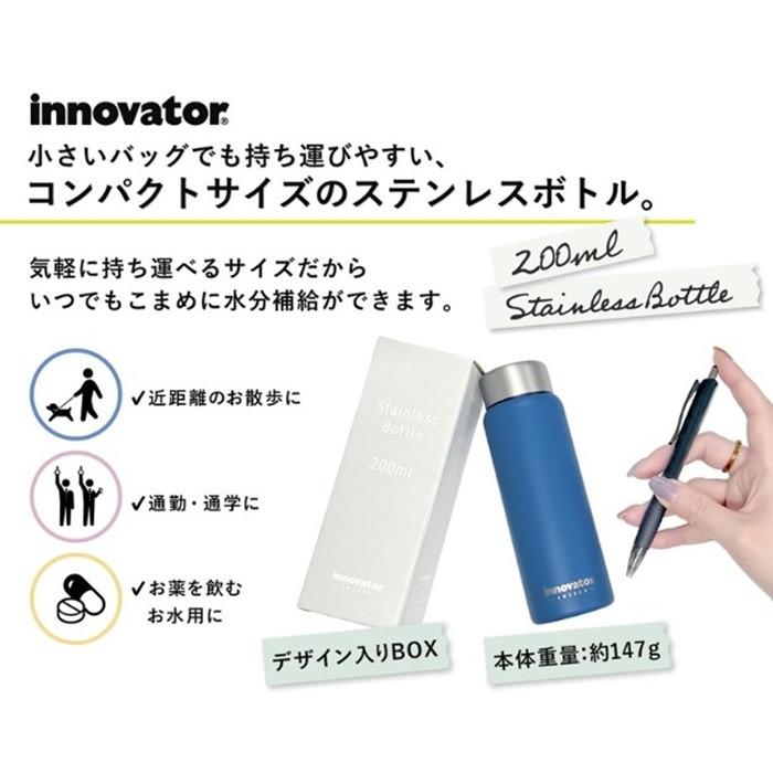 innovator ステンレスボトル 200ml ミニボトル 水筒 保冷 保温 保温冷 シンプル おしゃれ デザイン 小型 小さなボトル 北欧 ブランド イノベーター | innovator | 03