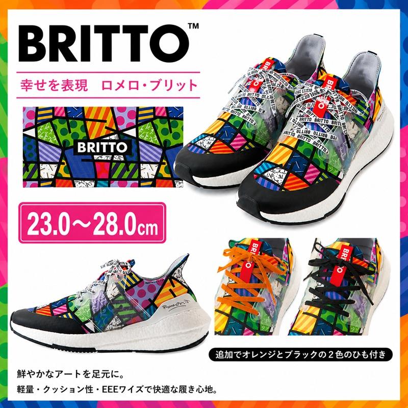 アイトス BRITTO スニーカー メンズ レディース ロメロ・ブリット 軽量 クッション性 EEE 23.0〜28.0cm 靴 シューズ カラフルスニーカー おしゃれ | アイトス