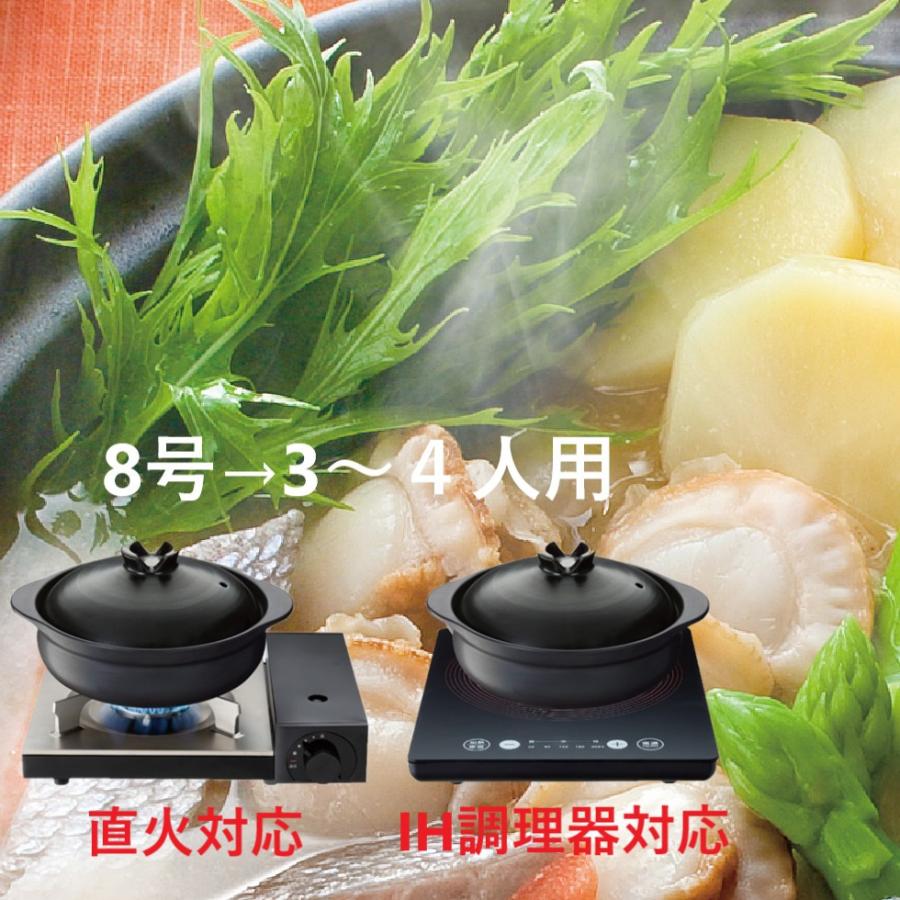 イシガキ IH対応 土鍋 8号 3人用 4人用 卓上鍋 吹きこぼれにくい IH ガス火 直火 鍋 家族鍋 3人 4人 IH土鍋 IH対応土鍋 | イシガキ | 01