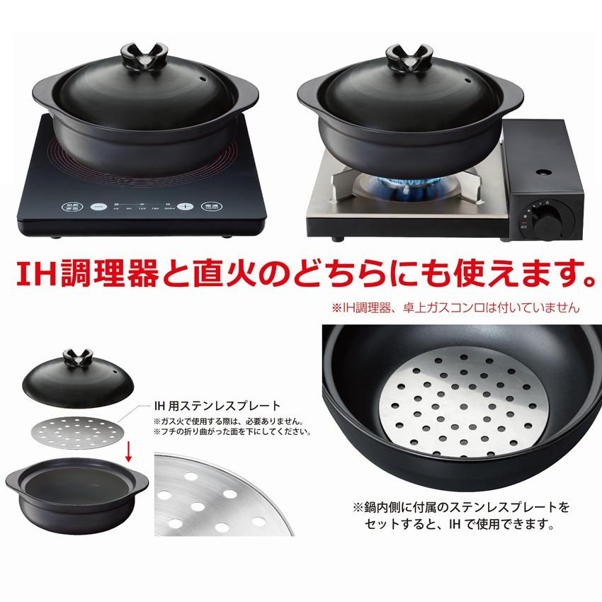 イシガキ IH対応 土鍋 8号 3人用 4人用 卓上鍋 吹きこぼれにくい IH ガス火 直火 鍋 家族鍋 3人 4人 IH土鍋 IH対応土鍋 | イシガキ | 02