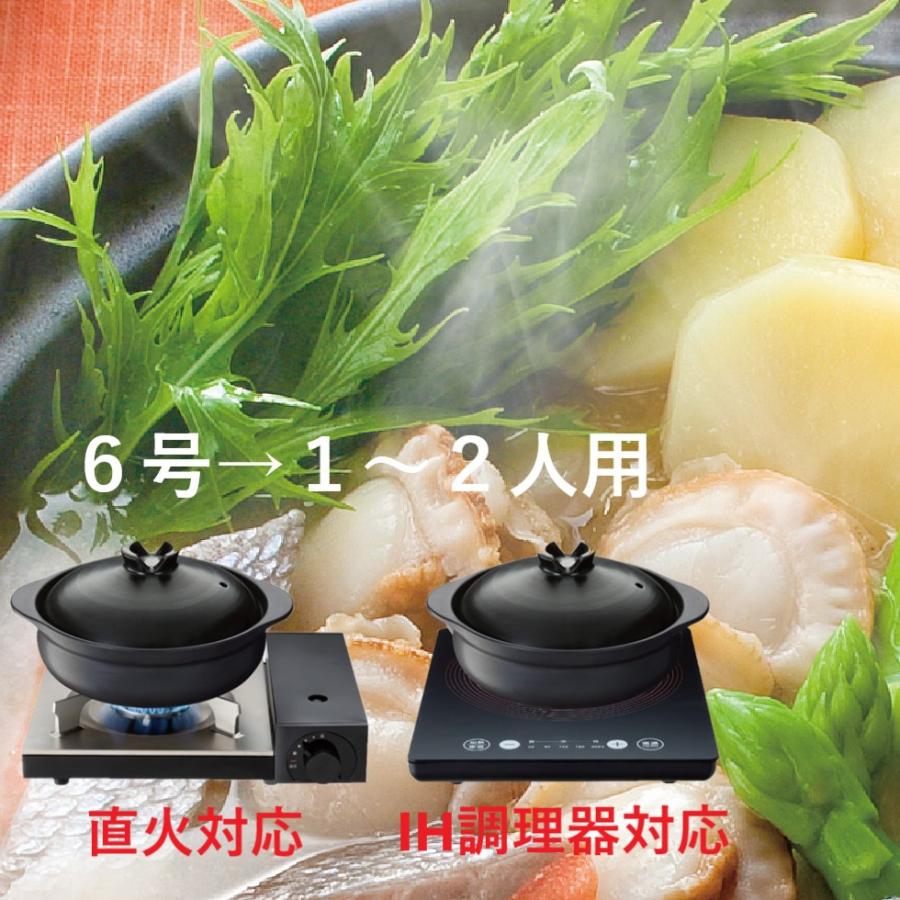 イシガキ IH対応 土鍋 6号 1人用 2人用 卓上鍋 吹きこぼれにくい IH