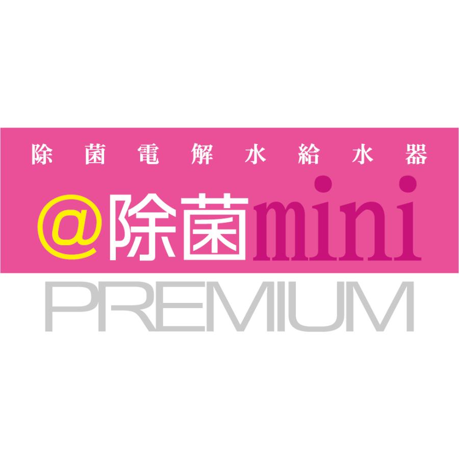 微酸性 電解水 @除菌mini ウィルス 細菌の 除菌 消臭 食中毒 微酸性 電解水 @除菌mini ウィルス 細菌の 除菌 消臭 食中毒