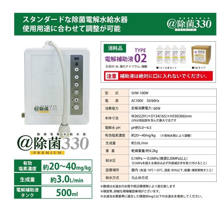 ウィルス対策 微酸性 電解水 除菌 消臭 @除菌 手 洗う ウィルス |  | 01