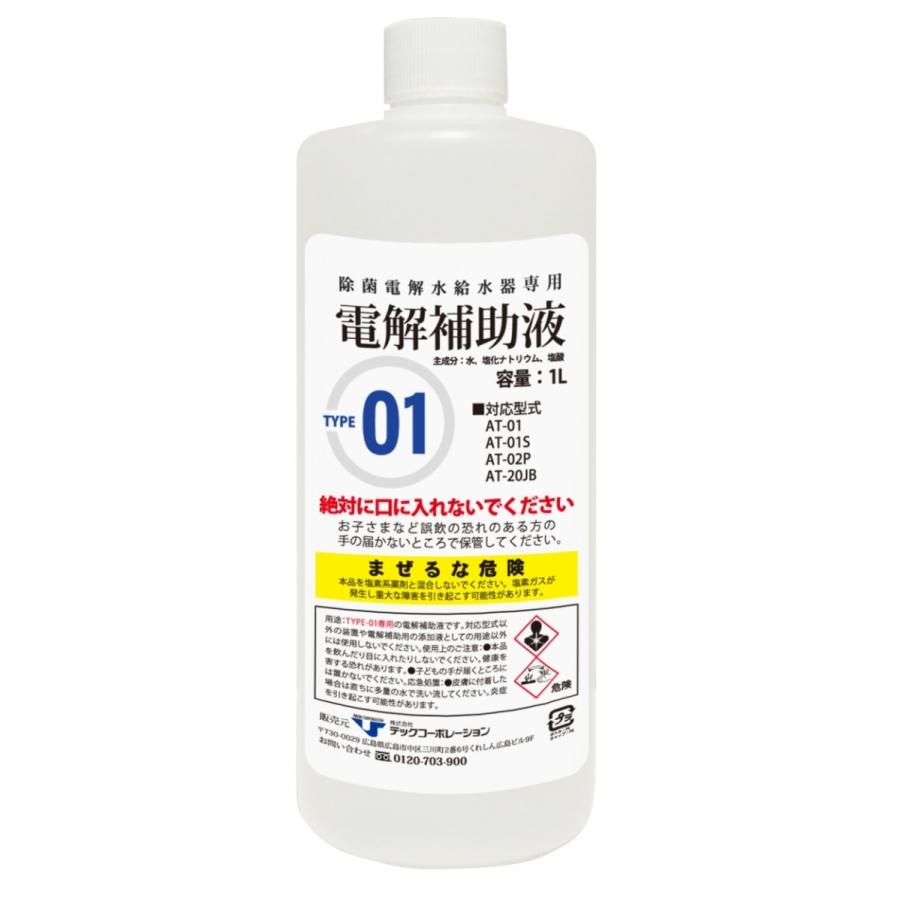 ウィルス対策 微酸性 電解水 除菌 消臭 @除菌 手 洗う ウィルス ウィルス対策 微酸性 電解水 除菌 消臭 @除菌 手 洗う ウィルス