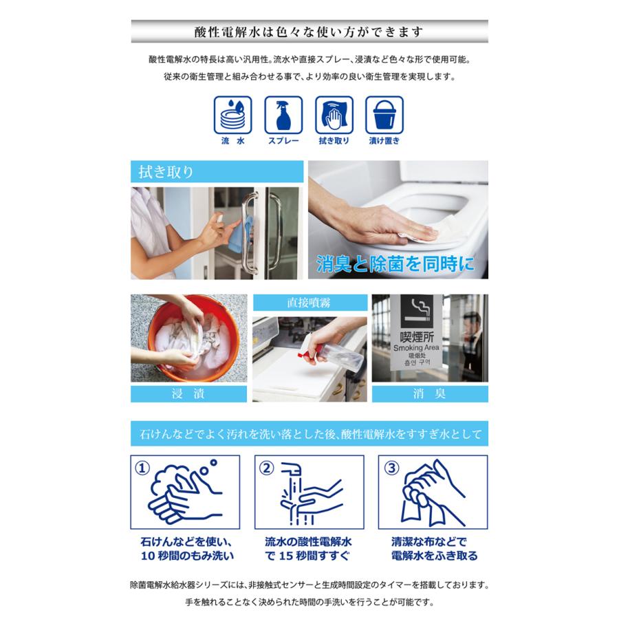 ウィルス対策 微酸性 電解水 除菌 消臭 @除菌 手 洗う ウィルス |  | 03