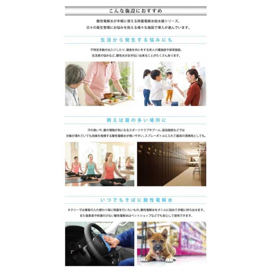 ウィルス対策 微酸性 電解水 除菌 消臭 @除菌 手 洗う ウィルス |  | 04