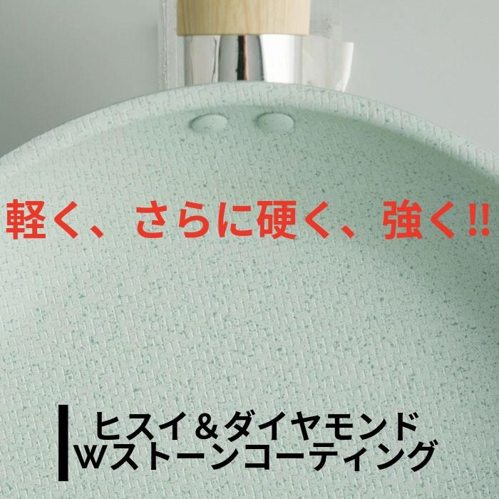 KUKUNA KITCHEN フライパン 20cm IH対応 ヒスイ ダイヤモンド Wコーティング 焦げ付かない 軽い セラミック コーティング お手入れ簡単 ヘルシー 軽量 丈夫 | KUKUNA KITCHEN | 01