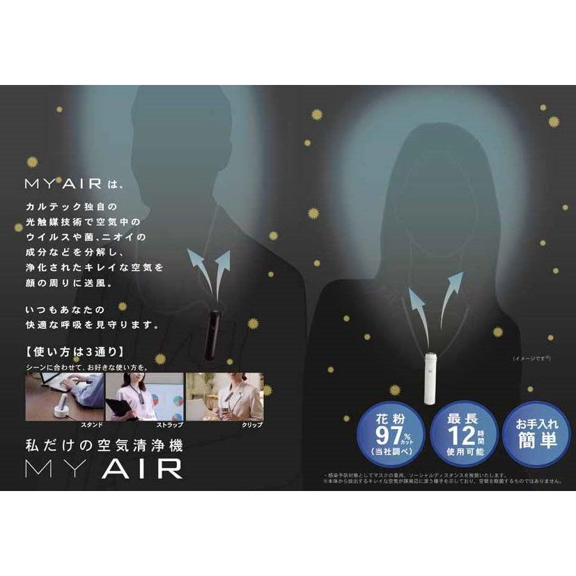 KALTECH 首掛け 空気清浄機 光触媒 小型 手持ち 除菌 脱臭 花粉 KALTECH 首掛け 空気清浄機 光触媒 小型 手持ち 除菌 脱臭 花粉