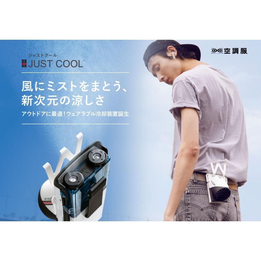 熱中症対策 ミスト ファン ウェアラブル 冷却装置 Just Cool 装着 冷却 涼しい 風 ジャスト クール Kuy Nkワーキング 通販 Yahoo ショッピング