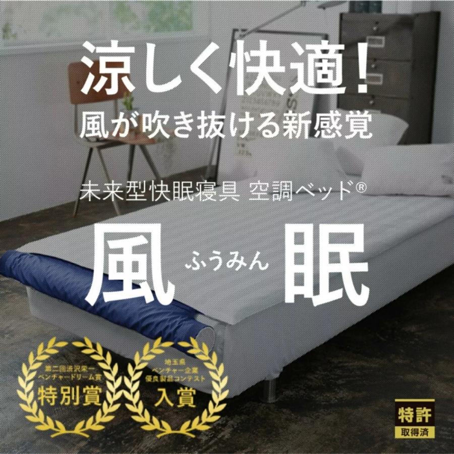 めざましTV 紹介 空調マット 風眠 エアコンマット 冷感敷き めざましTV 紹介 空調マット 風眠 エアコンマット 冷感敷き