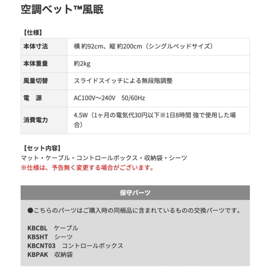 めざましTV 紹介 空調マット 風眠 エアコンマット 冷感敷き めざましTV 紹介 空調マット 風眠 エアコンマット 冷感敷き