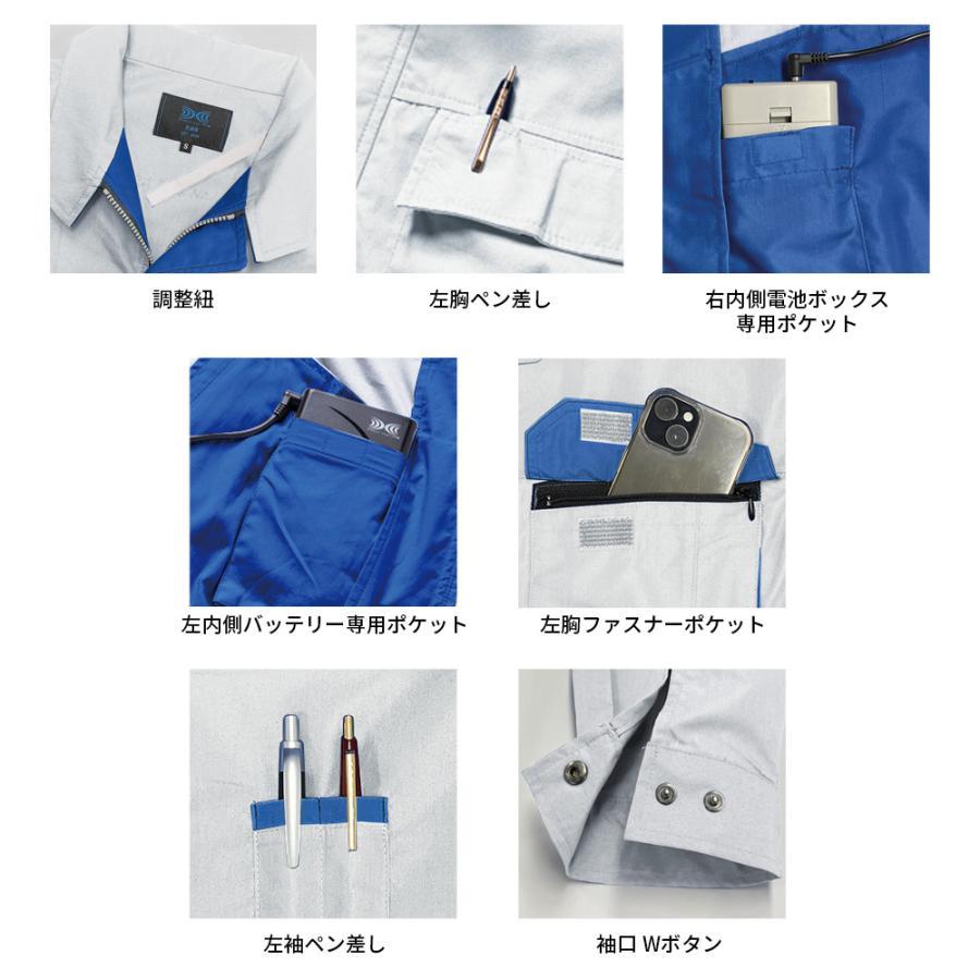 空調服 KU90470 長袖ブルゾン ウェアのみ ファン別売り 帯電防止 素材