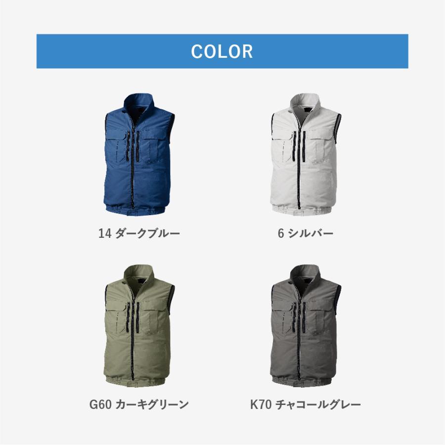 空調服 KU92300 ベスト スターターキットセット 綿 作業着 作業服 暑さ