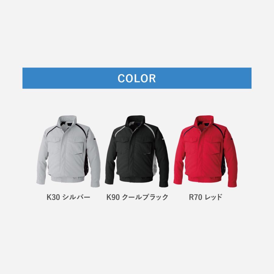 空調服 長袖ブルゾン KU92400 LL シルバー 24Vファンバッテリー 株