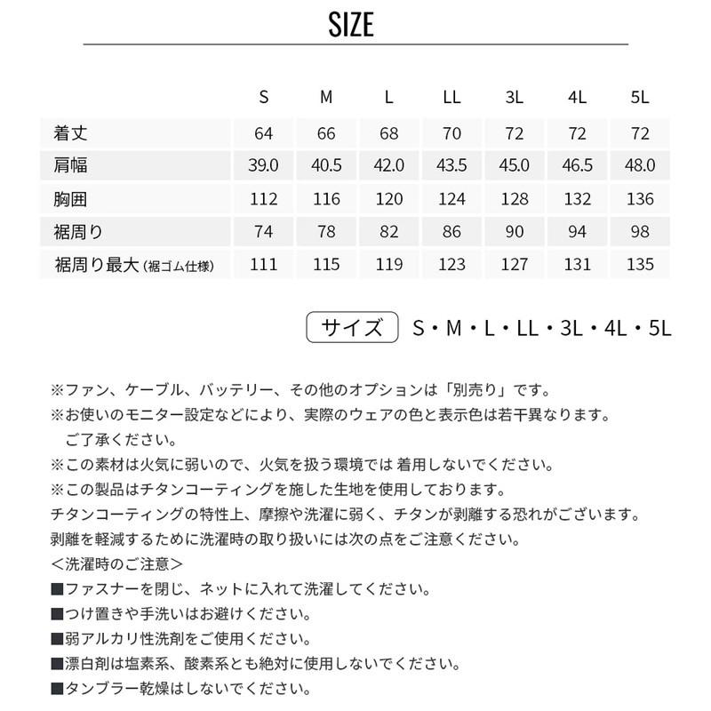 空調服 ベスト KU92514 スターターセット 作業着 作業服 撥水 反射 遮熱 S M L LL 3L 4L 5L 夜間 夜間作業 夜の作業 ファン バッテリーセット | 空調服 | 05