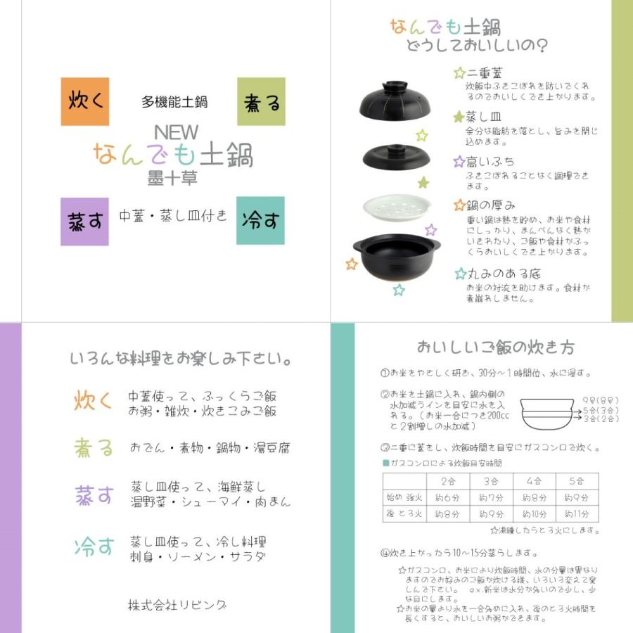 墨十草 ニューなんども土鍋 8号 ３〜４人用 多機能土鍋 炊飯土鍋 ご飯鍋 蒸し料理 煮物 土鍋ごはん 二重蓋 蒸し皿 直火 ガス火対応 土鍋 3合炊き |  | 03