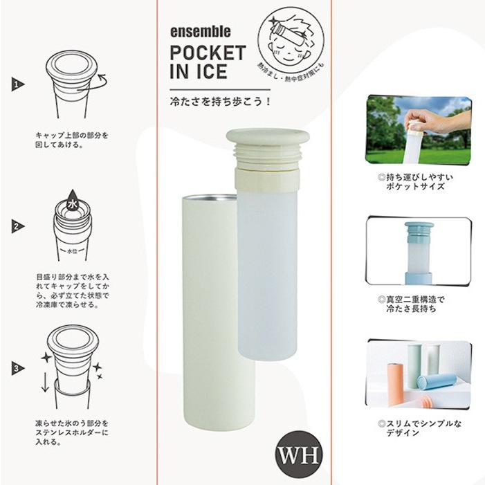 氷嚢スティック ensemble POCKET IN ICE 携帯用 リビング 冷温スティック 氷のう 保冷 携帯 冷却グッズ 冷却 持ち運び アイシング 暑さ対策 熱中症対策 |  | 02