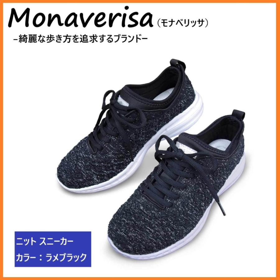 安い通販店 レディース かわいい ニットスニーカー 軽い 人気 モナベリッサ ブラック 22 0cm 24 5cm インソール 綺麗 歩き方 美しい 姿勢 日本産 Superiorrealtyofalabama Com