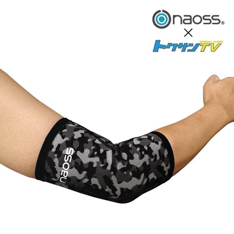 naoss 肘サポーター 野球 オールインワンエルボー トクサンTV naoss 肘サポーター 野球 オールインワンエルボー トクサンTV
